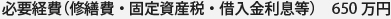 ɬ׷ʽ񡦸ǡ©ˡ650