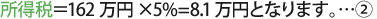 ǡ162ߡ58.1        ̱ǡ162ߡ1016.2         24.3ߡʢ2ˤȤʤޤ
