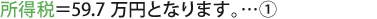 ǡ59.7ߤȤʤޤ