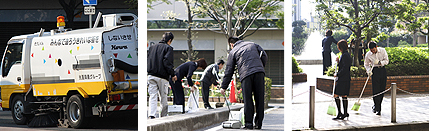 清掃活動