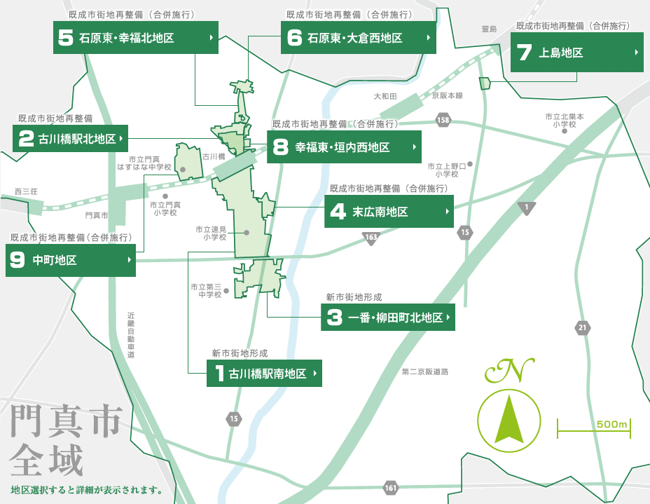 門真市全域マップ