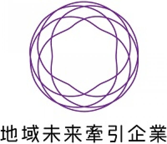 経済産業省「地域未来牽引企業」に選定されました！